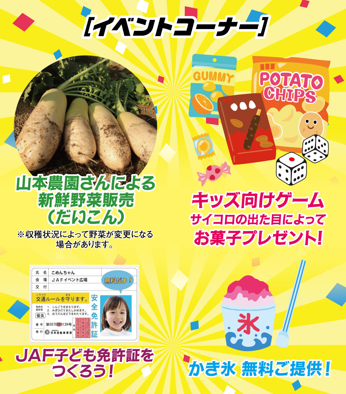 イベント③